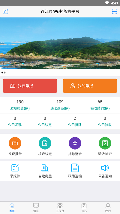 美麗連江