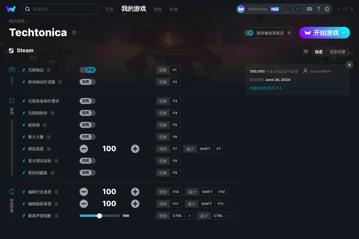 《星核工廠》v2024.06.28十二項(xiàng)修改器[ColonelRVH]