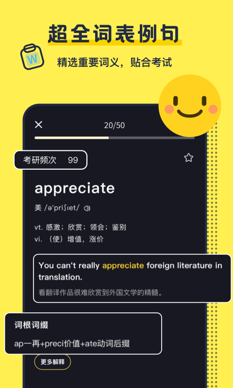 考研英語幫