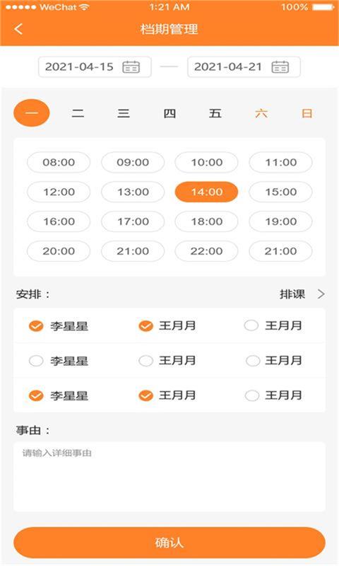 學塘機構端