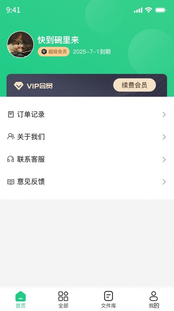 pdf格式工廠