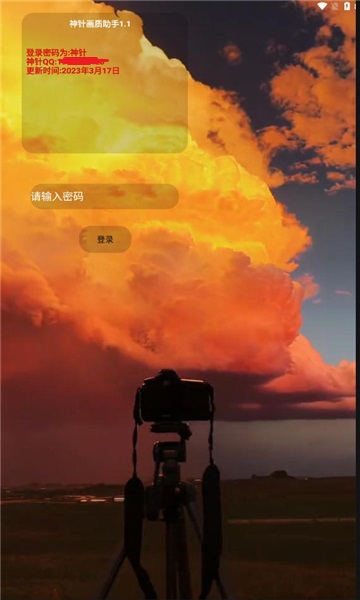 神針畫質助手