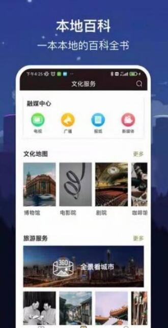 數(shù)字太原