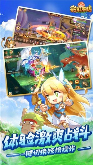 彩虹物語無限花唄版