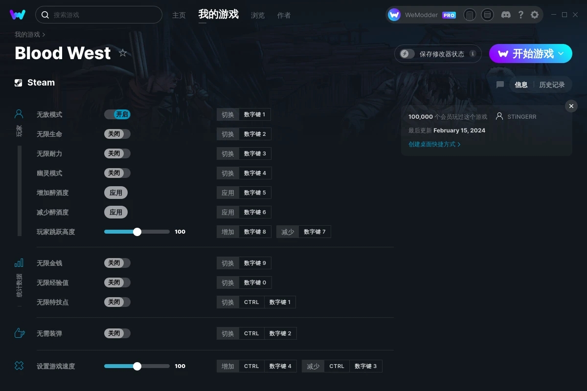 《浴血西部》v2024.02.15十二項修改器[STiNGERR]