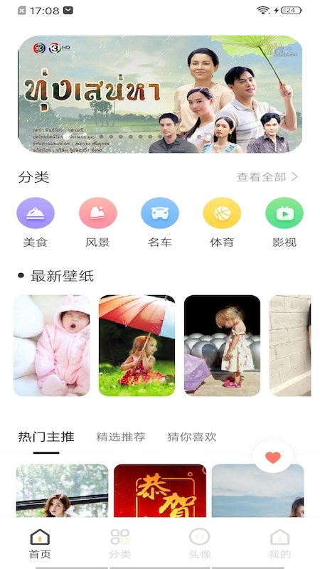 intoLive實(shí)況壁紙