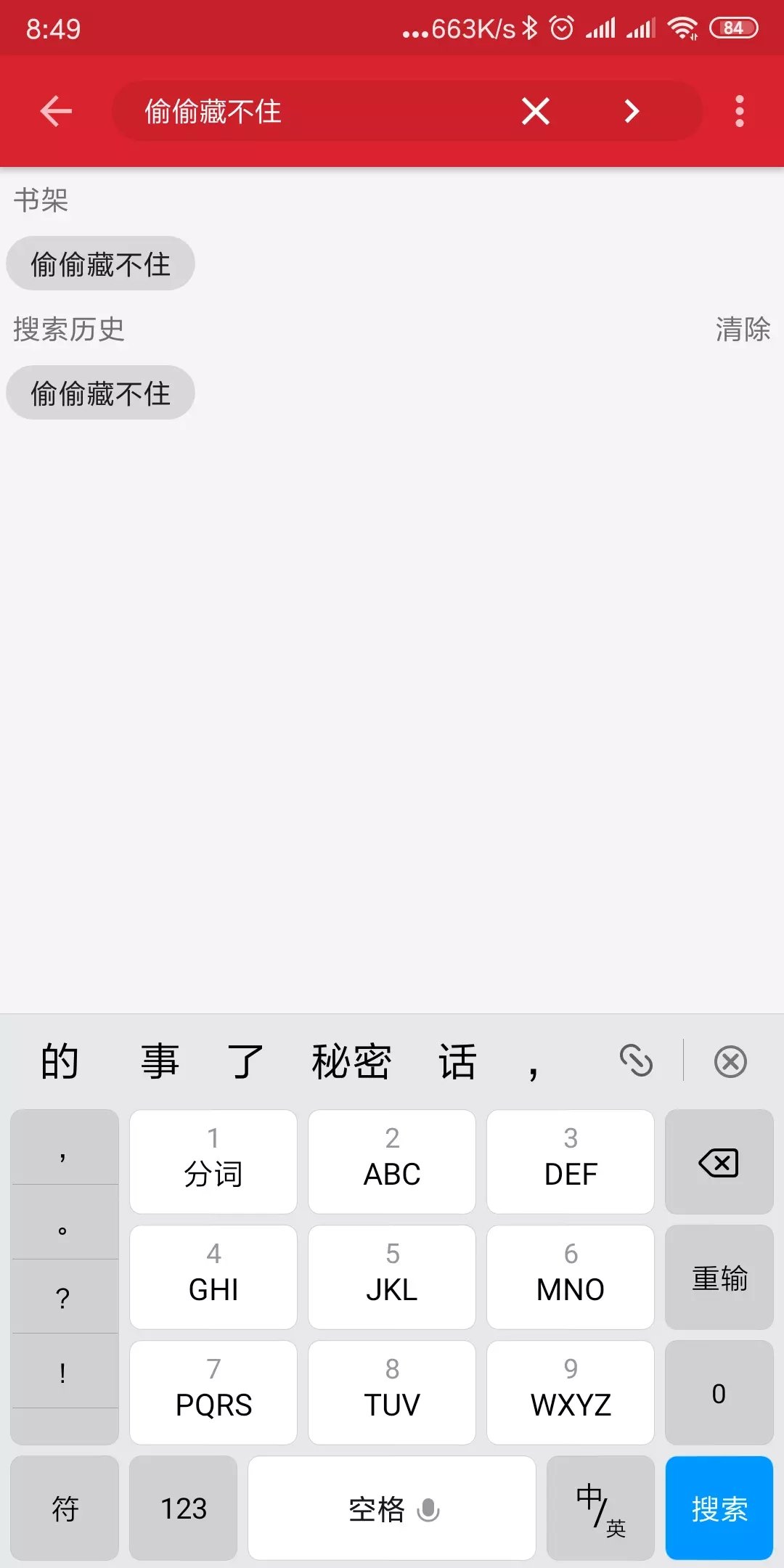 菜鳥閱讀