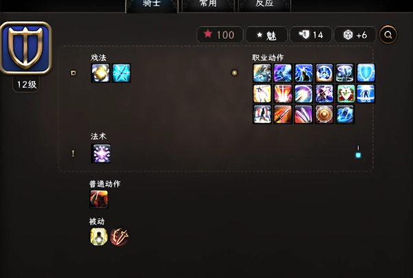 《博德之門3》最終幻想14職業MOD