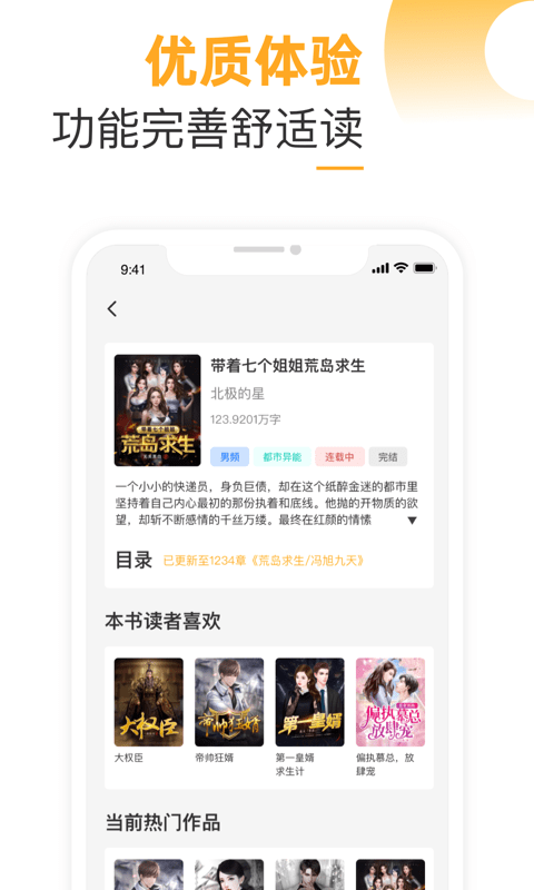 榴蓮免費(fèi)小說(shuō)