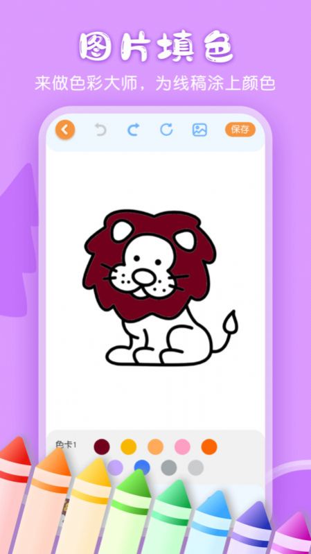 兒童畫畫白板
