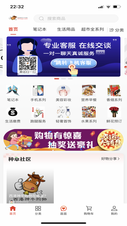 神牛商城