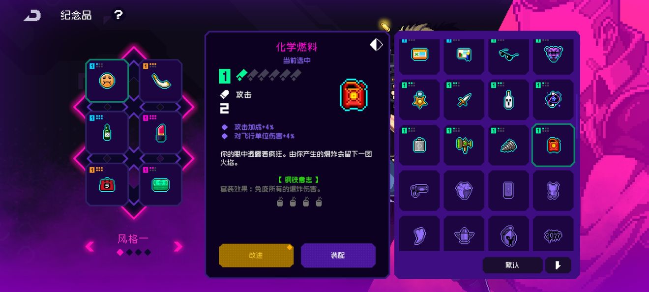 《霓虹深淵無(wú)限》鋼鐵意志套裝獲取方法