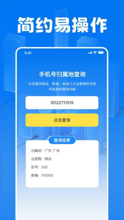 萬能流量管家