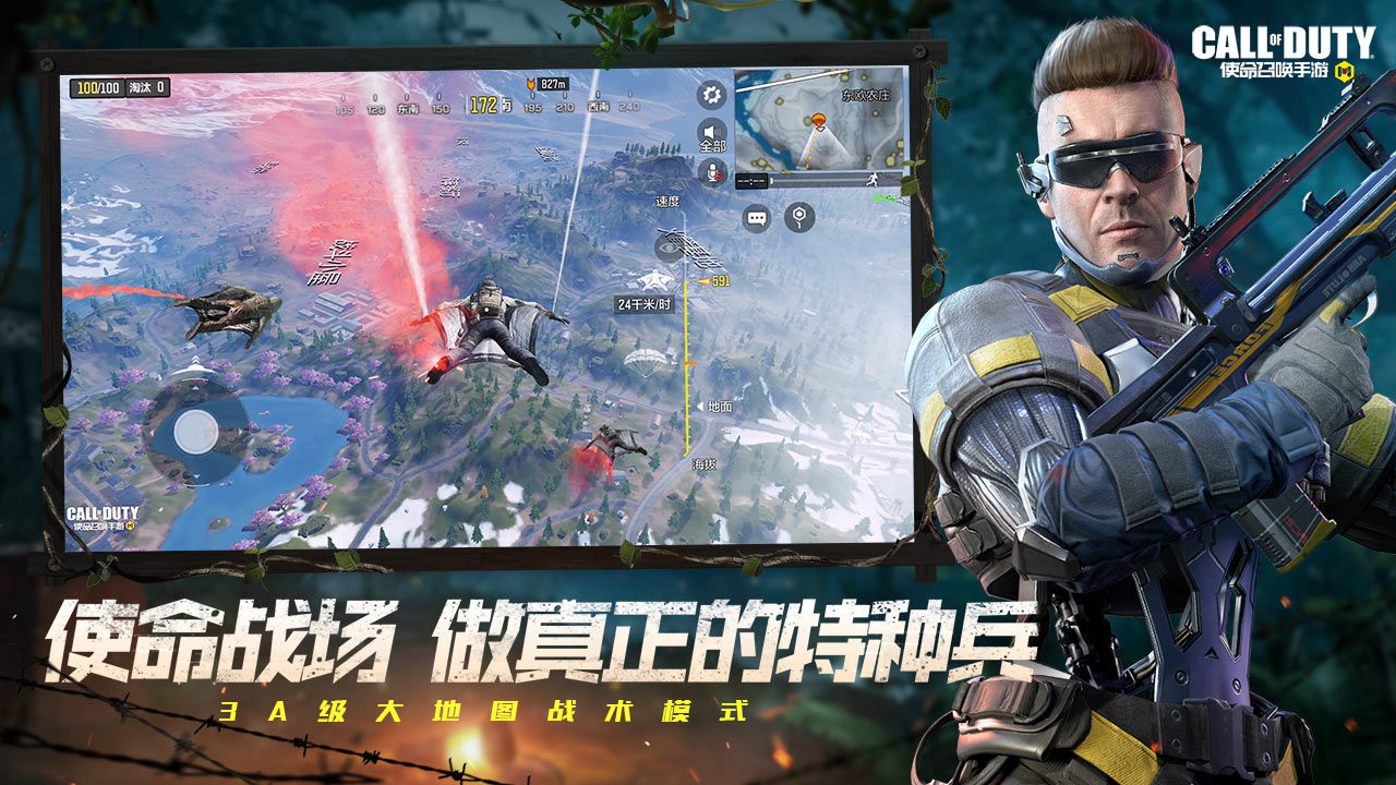 《使命召喚手游》最近更新