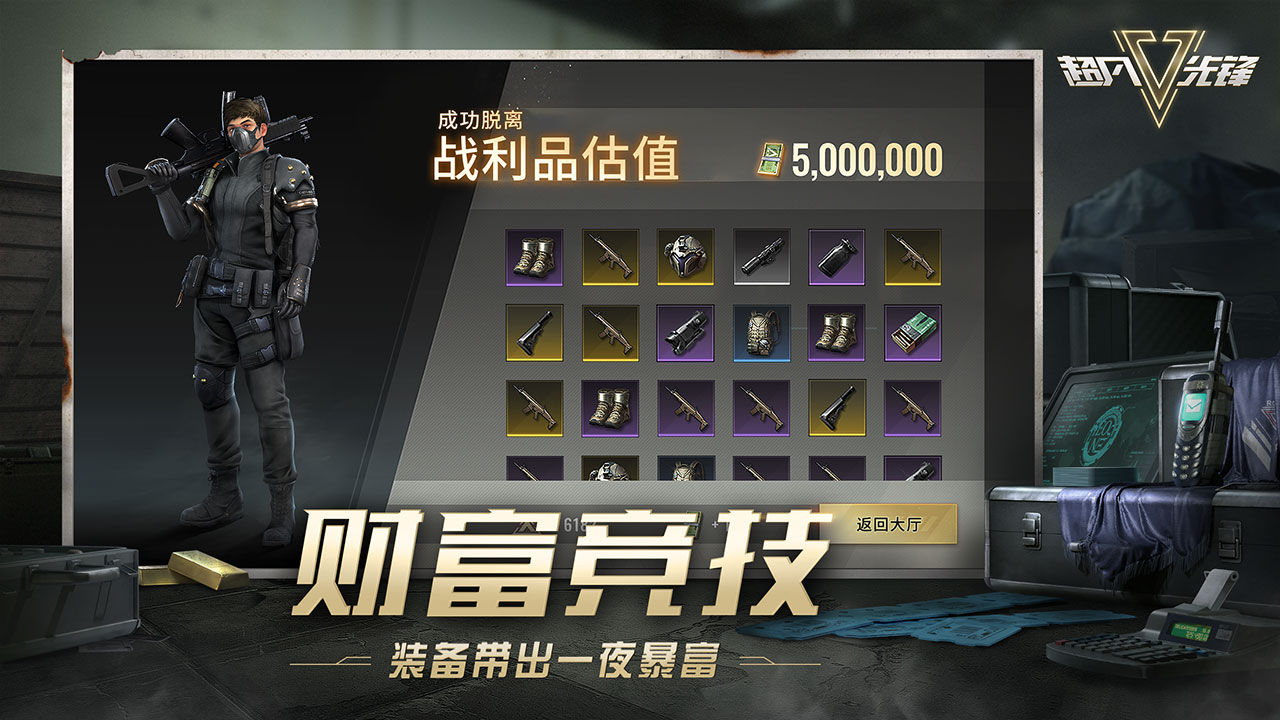 超凡先鋒正式服