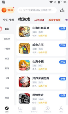 雜玩手游盒子