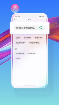 藥東東