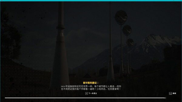 《原子之心》 3DM漢化組漢化補丁v1.0