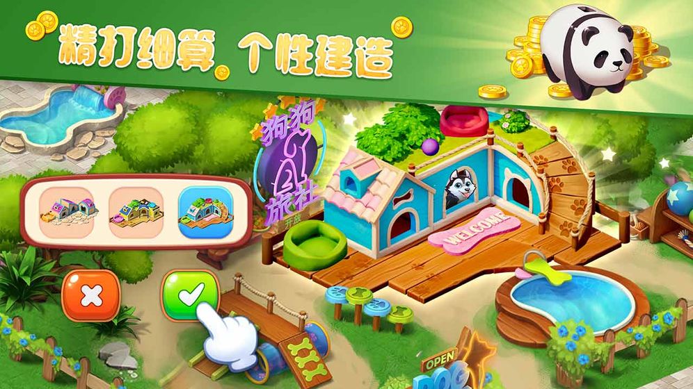 梦幻动物园红包版