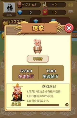 養(yǎng)豬大亨紅包版