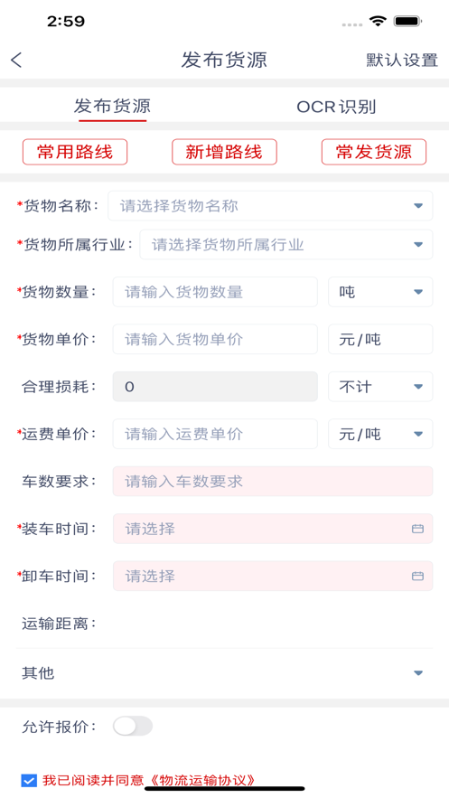 牛爾貨主端