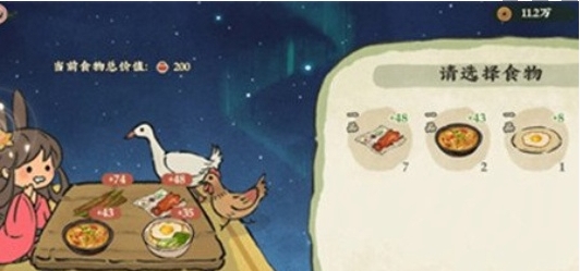 《仙山小農(nóng)》秘境之域派遣食物選擇攻略