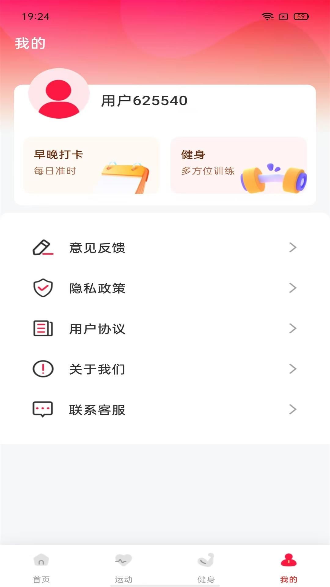 時時運動計步