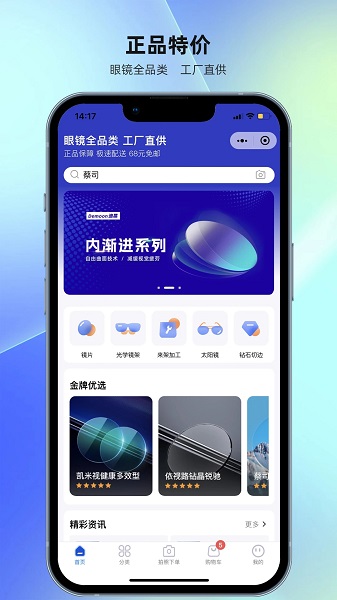 鏡源優品