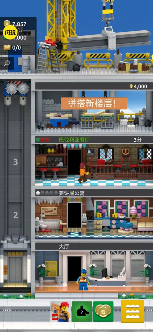 方塊部落樂高版