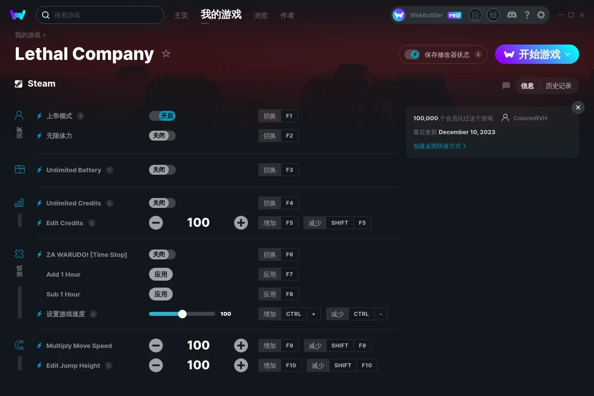 《致命公司》v2023.12.10十一項修改器[ColonelRVH]