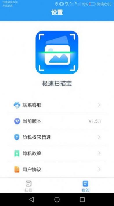 洛里斯極速掃描寶