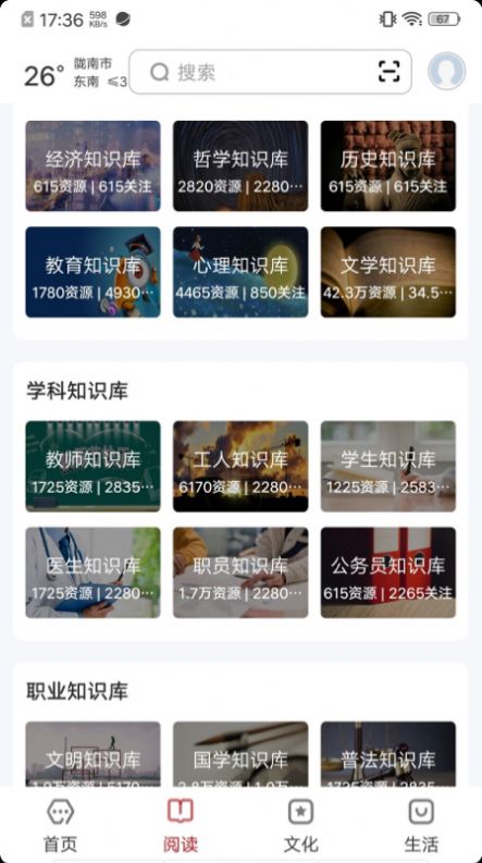 數字隴南