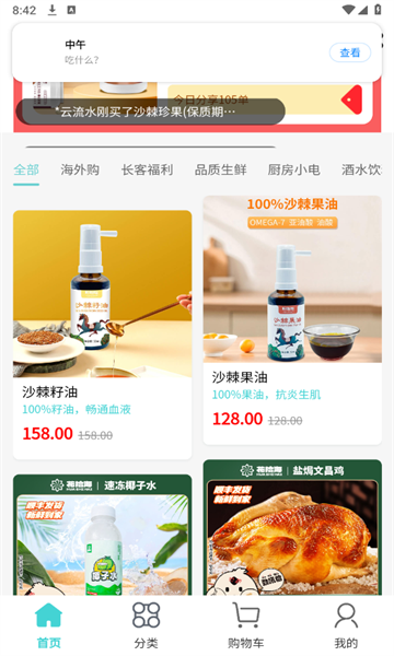 可能電商