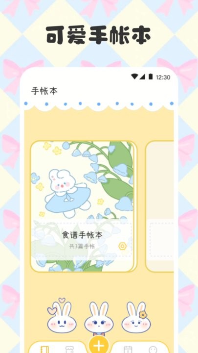 電子手帳筆記本