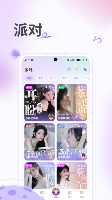 果燴語音