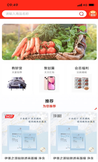 永華惠
