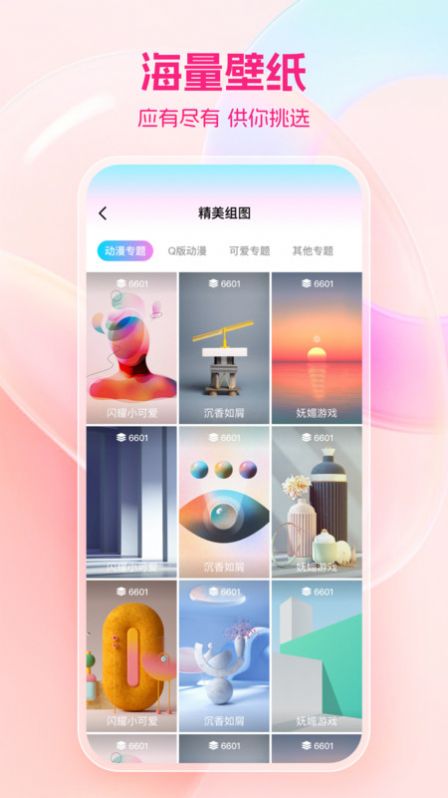 免費桌面壁紙
