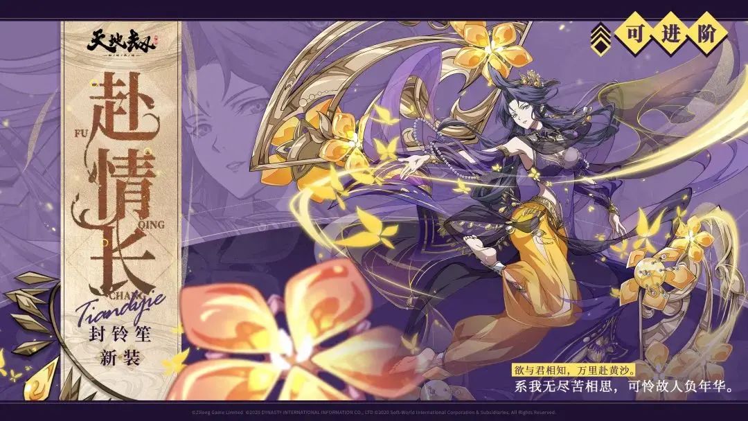 《天地劫》新版本陽關(guān)如故內(nèi)容一覽
