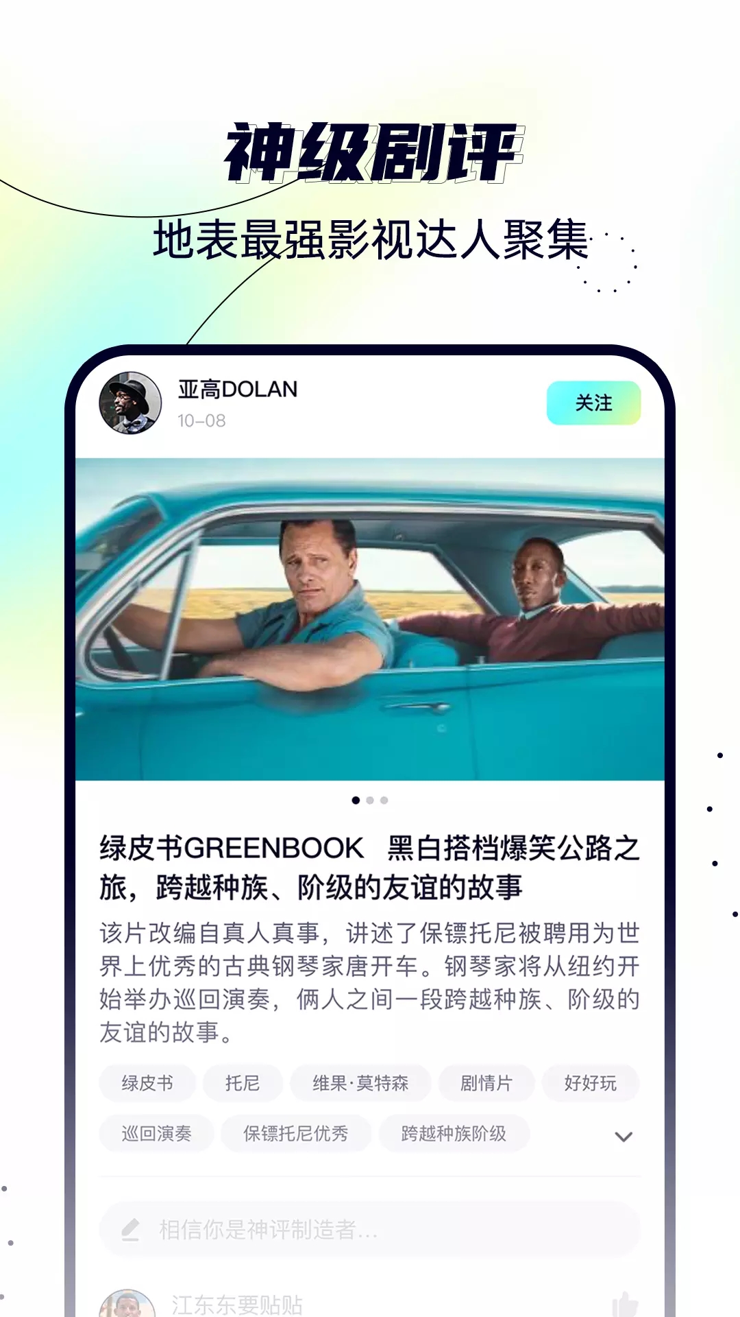 半文魚