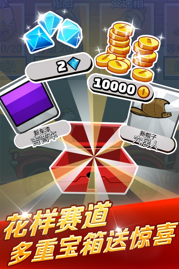 登山賽車2 無限金幣版