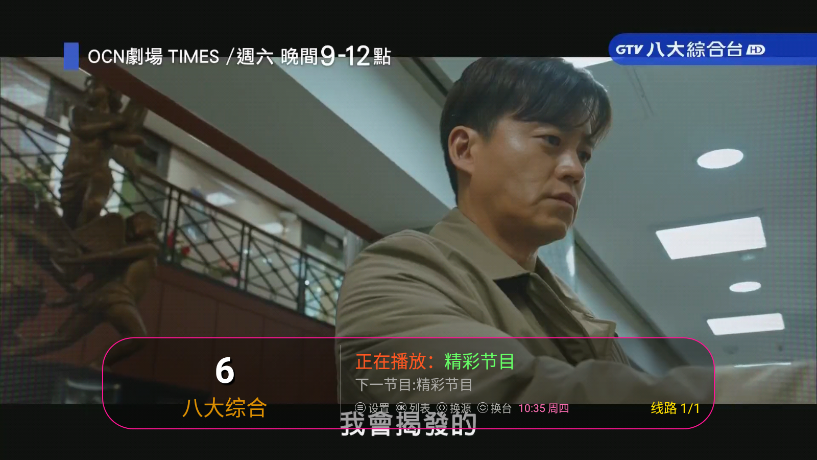 華山TV
