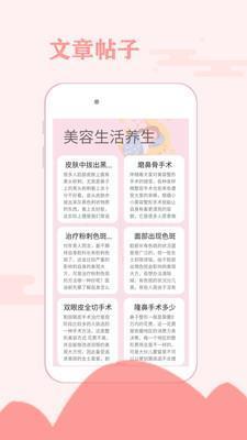 經期安全助手