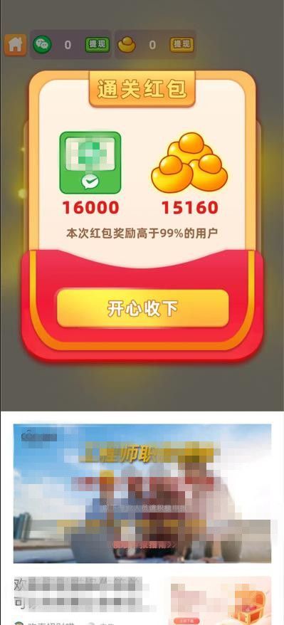 成語尋寶藏