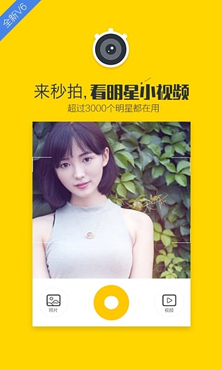 秒拍2021版