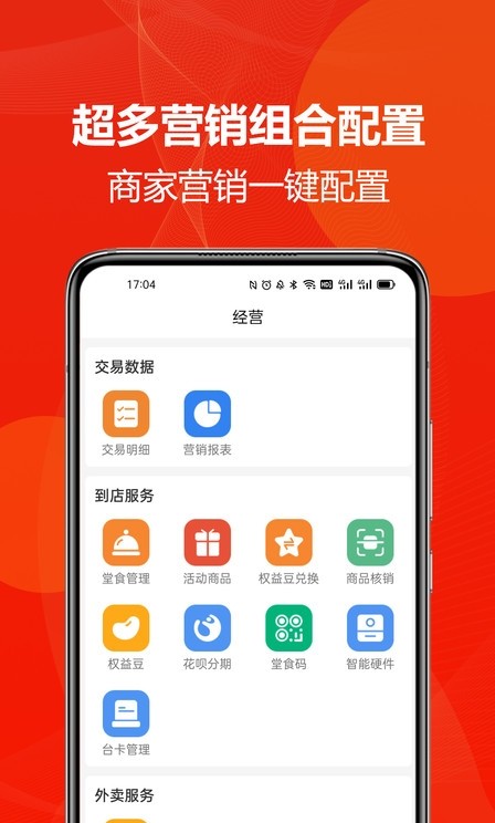 豐貓權益商家版