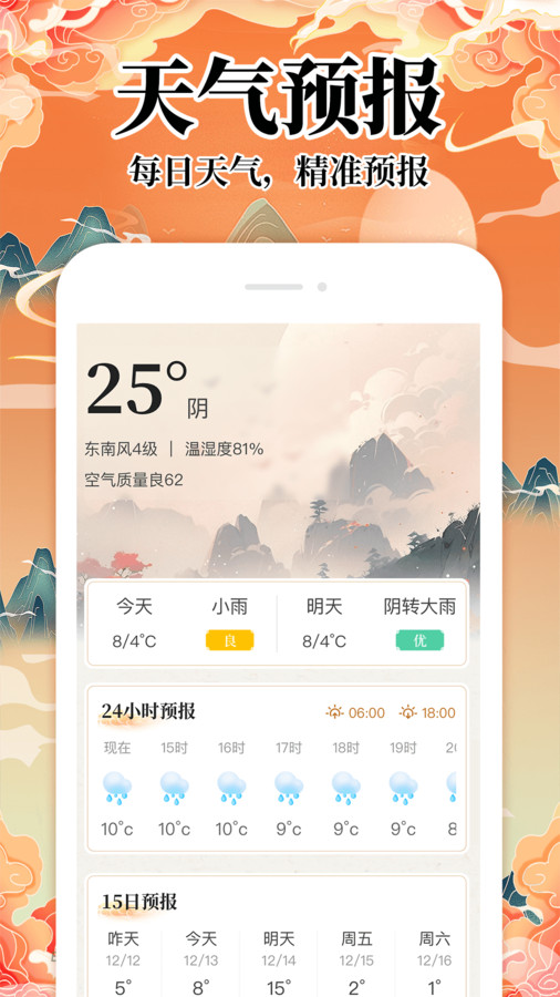 吉歷萬年歷日歷
