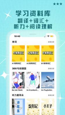 哆啦德語