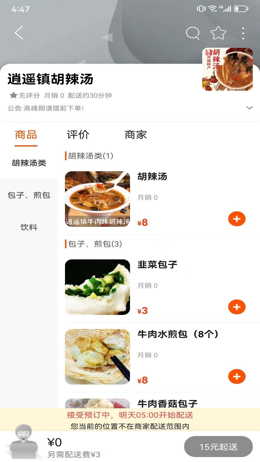 睢縣同城