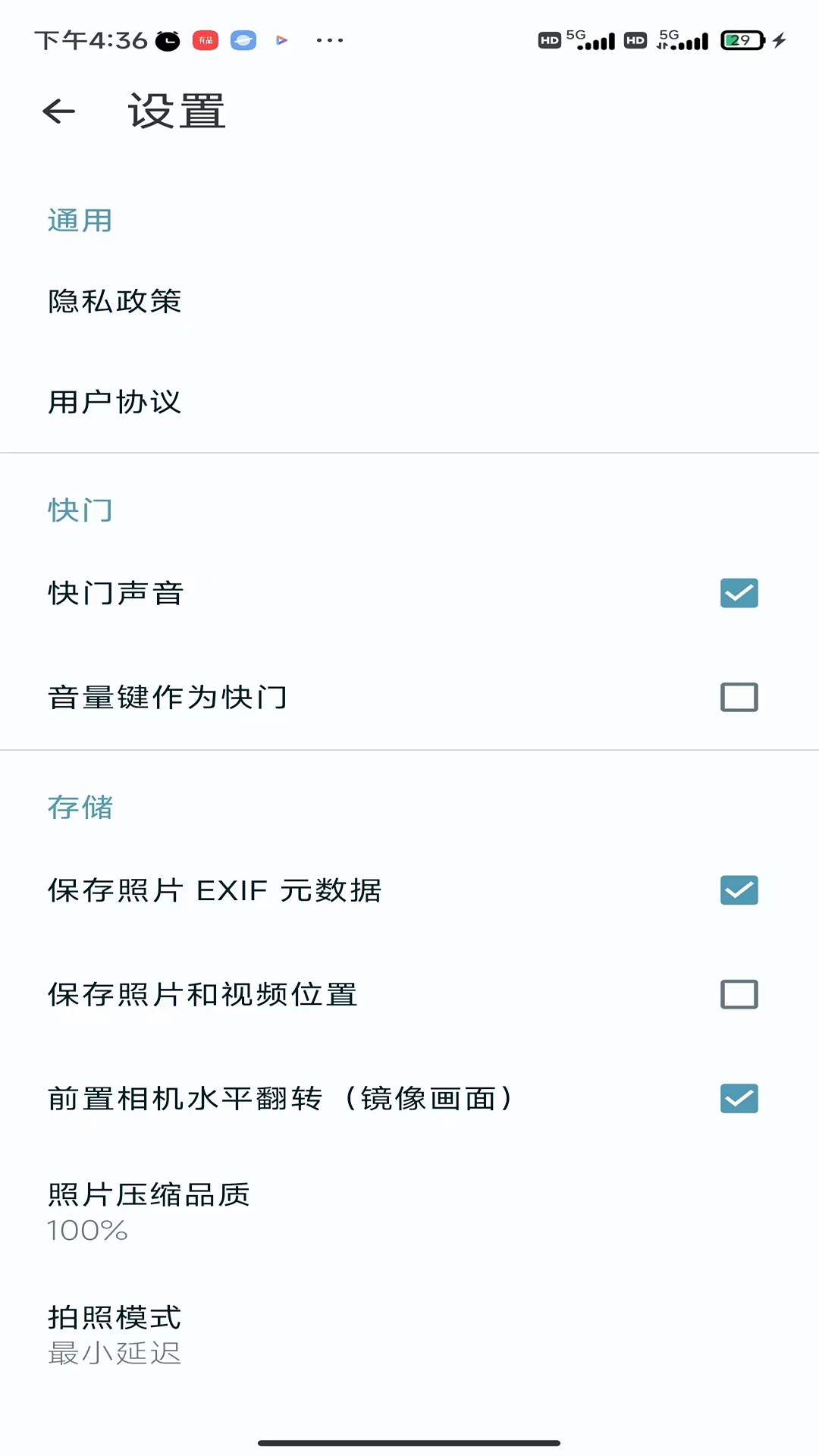 亞甜相機