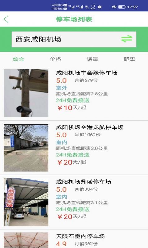 笨鳥停車